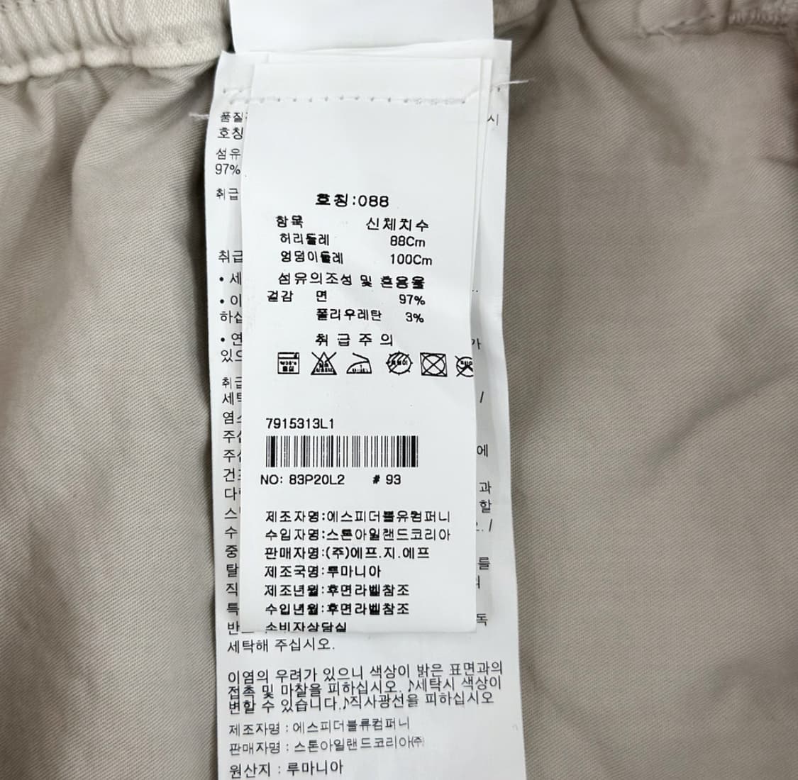 [34] 스톤아일랜드 남성 엘라스틱 테이퍼드 와펜 카고 조거 팬츠 샌드 상품이미지9