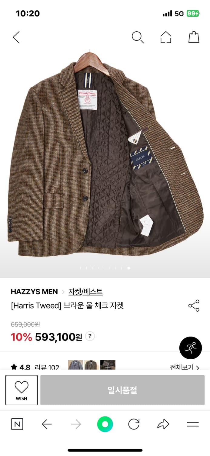 해지스 해리스트위드 자켓팝니드 상품이미지10