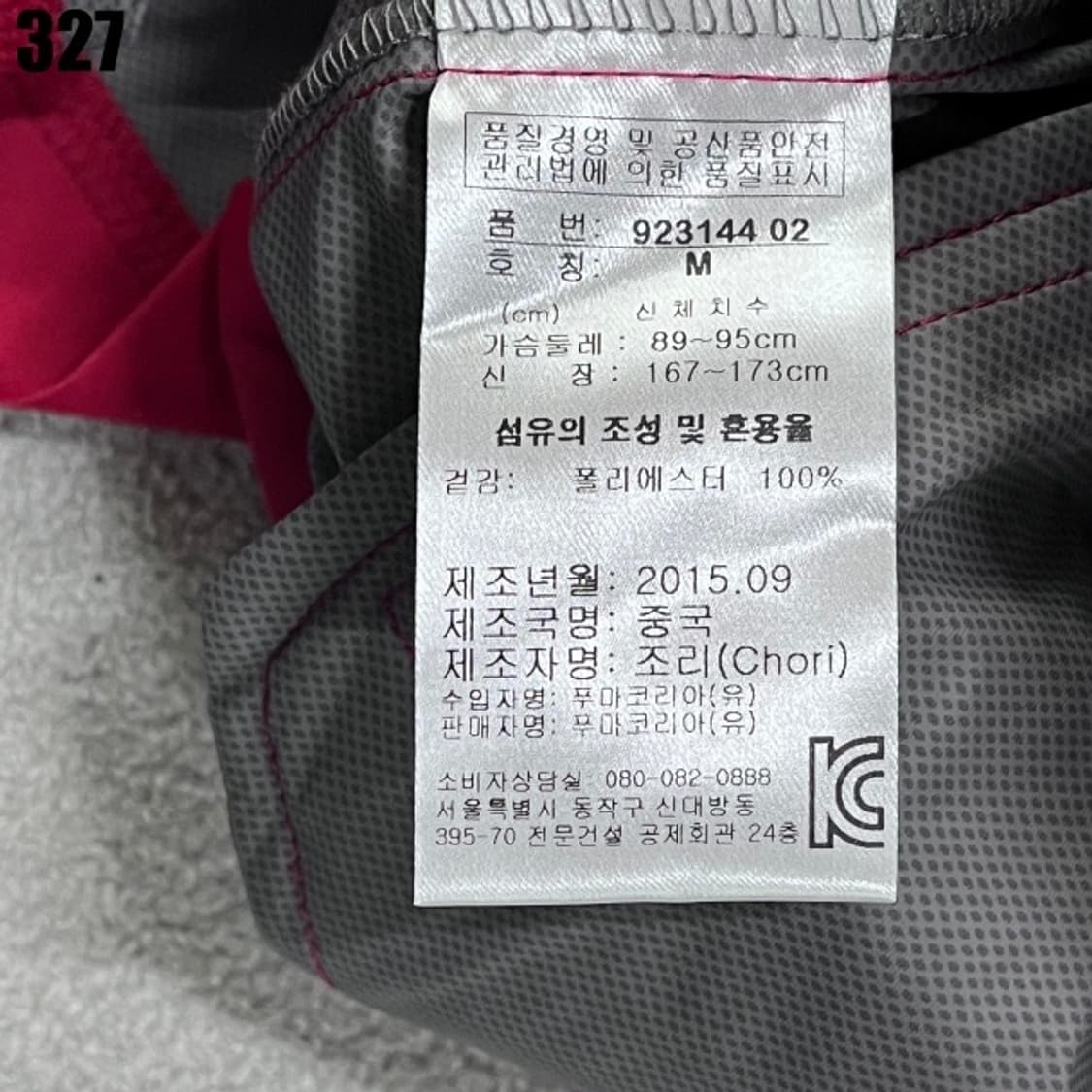 푸마 레드 집업자켓  상품이미지3