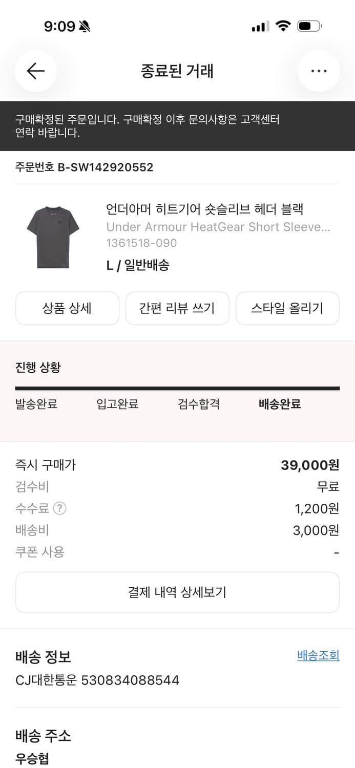 언더아머 히트기어 숏슬리브 헤더 블랙 상품이미지2