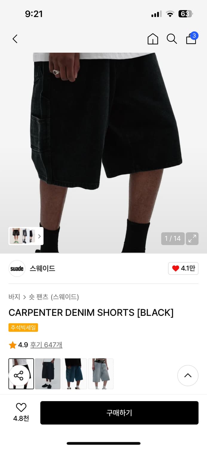 스웨이드 버뮤다 데님팬츠 S 상품이미지1