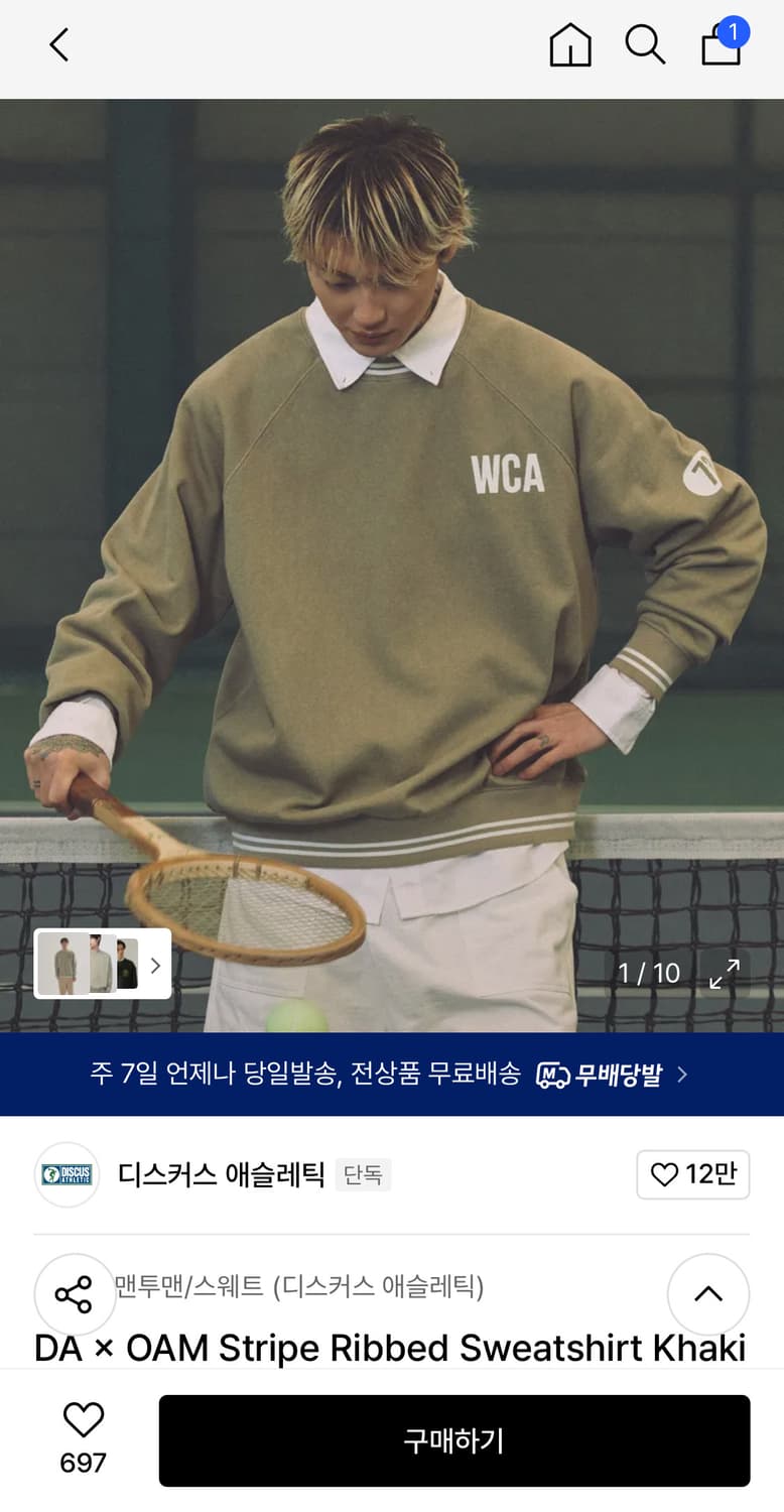 [새상품]DA x OAM Stripe Ribbed Sweatshirt 상품이미지1