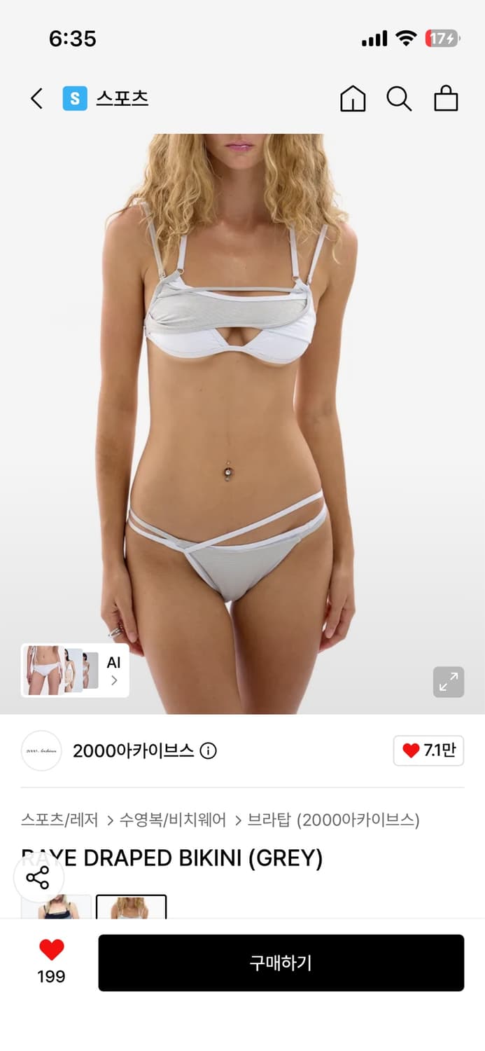 2000아카이브 Raye Draped Bikini (Grey) 상품이미지1