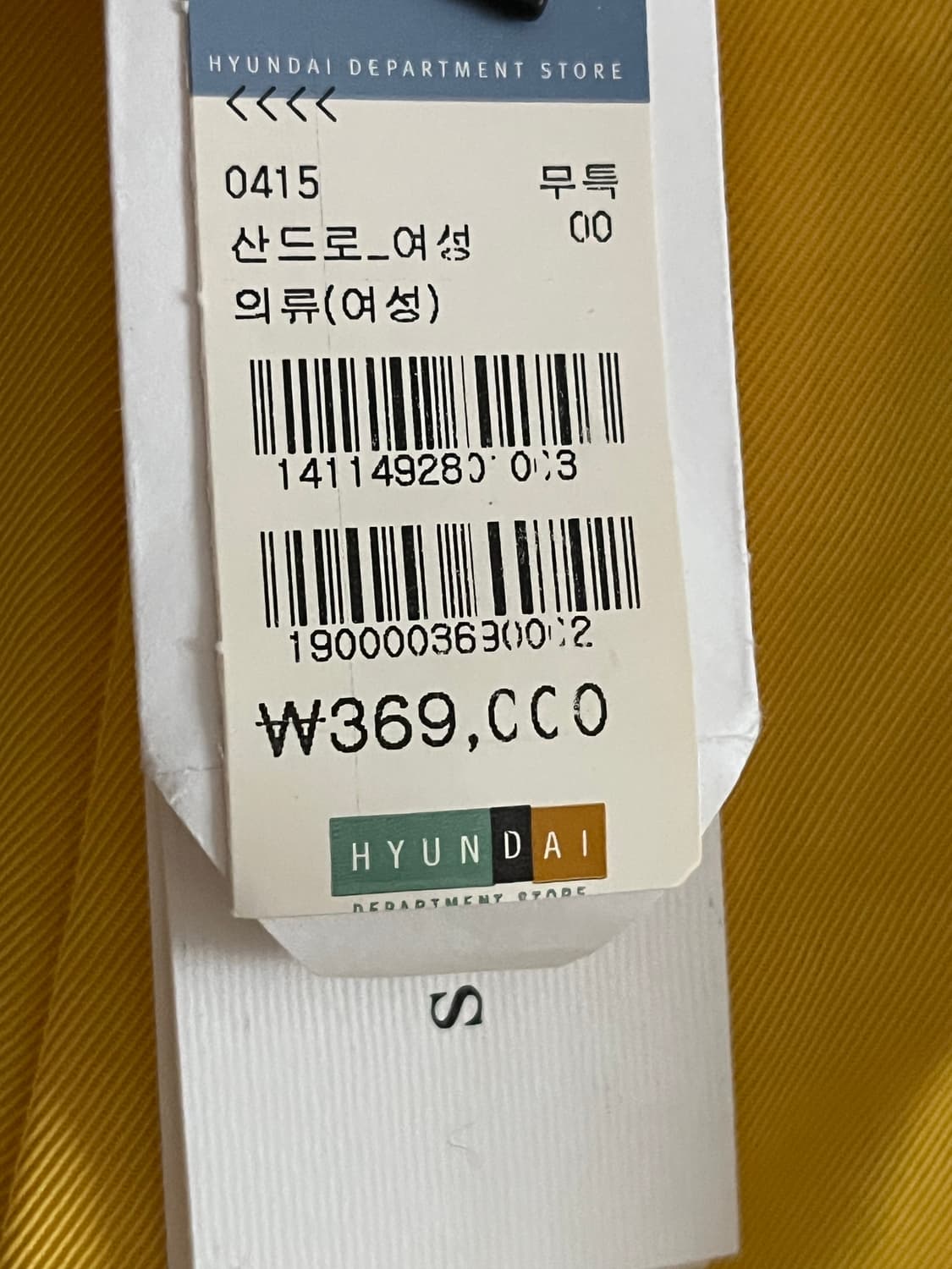 산드로 벨티드 팬츠 반바지 레이온100 새상품 64-88사이즈 상품이미지6