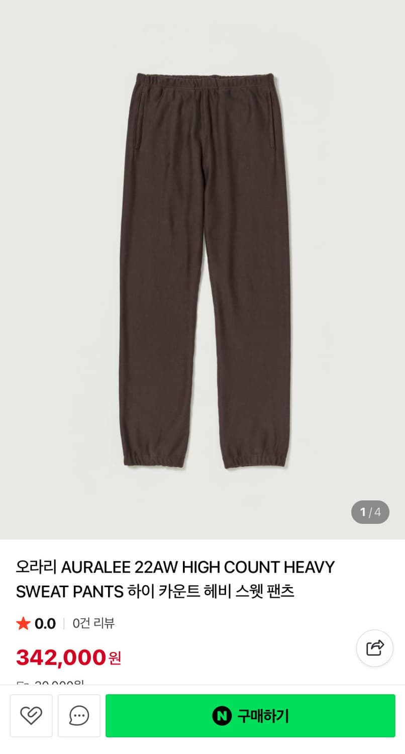 오라리 스웻 조거 팬츠 브라운 3 상품이미지1