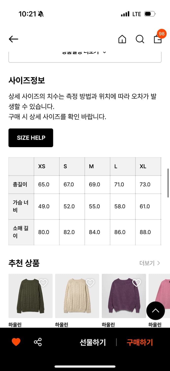 하울린 사운드 세레모니 네이비 니트  상품이미지3