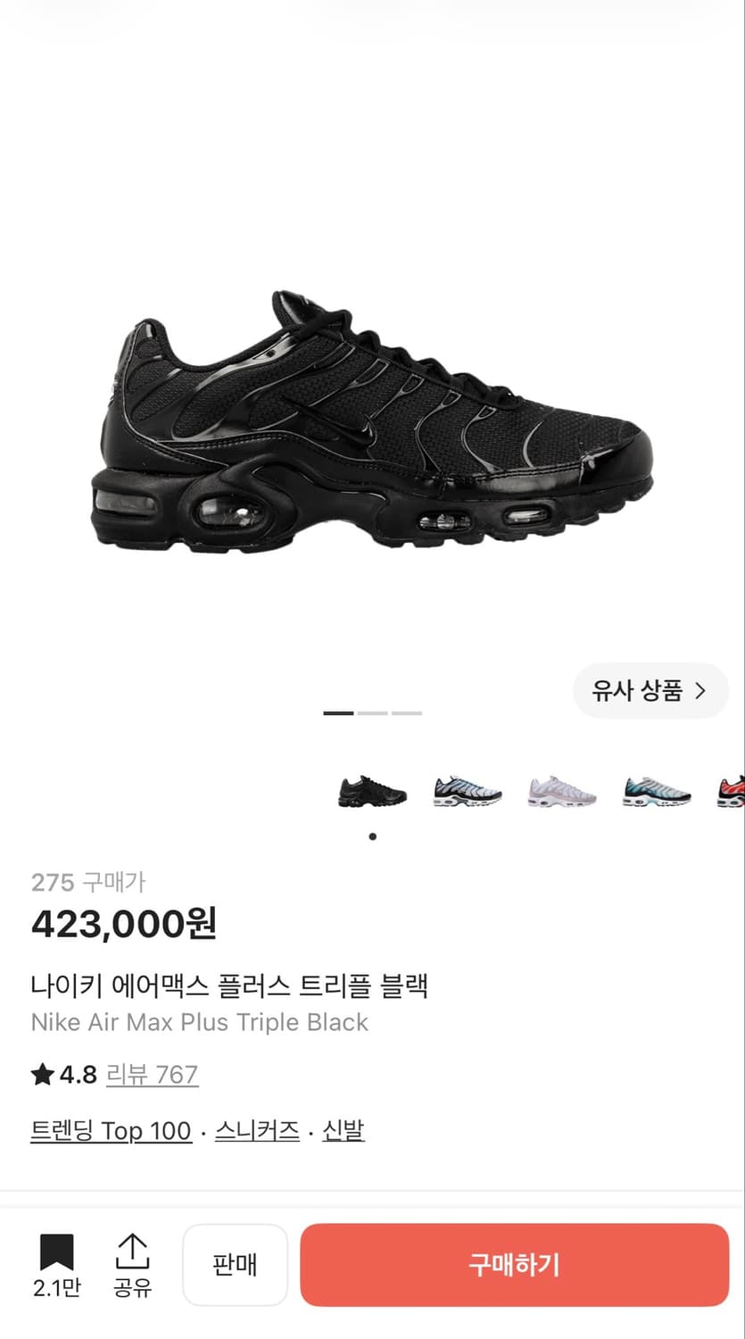 나이키 에어맥스 플러스 트리플 블랙 상품이미지1