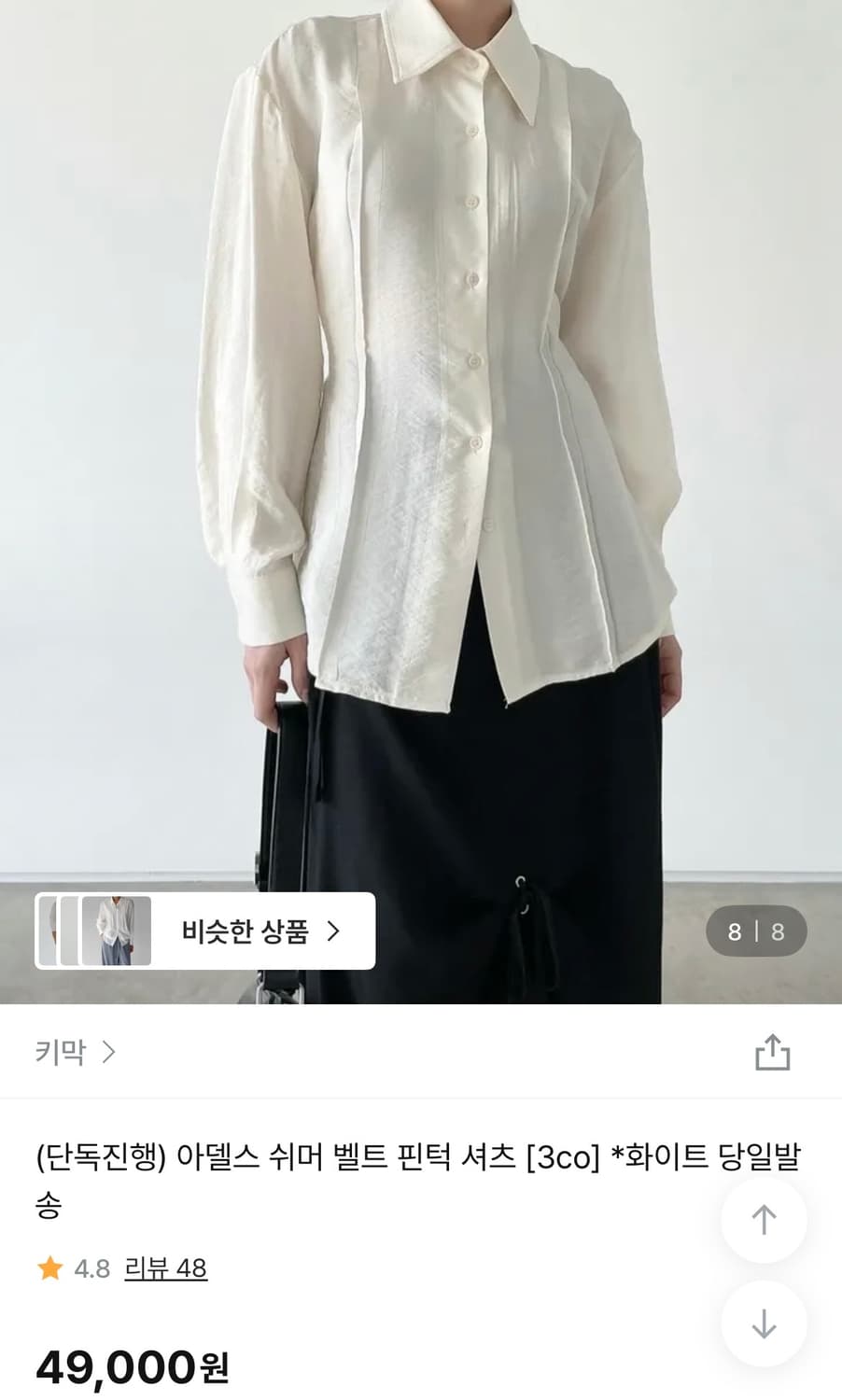 아델스 쉬머 벨트 핀턱 셔츠 상품이미지3