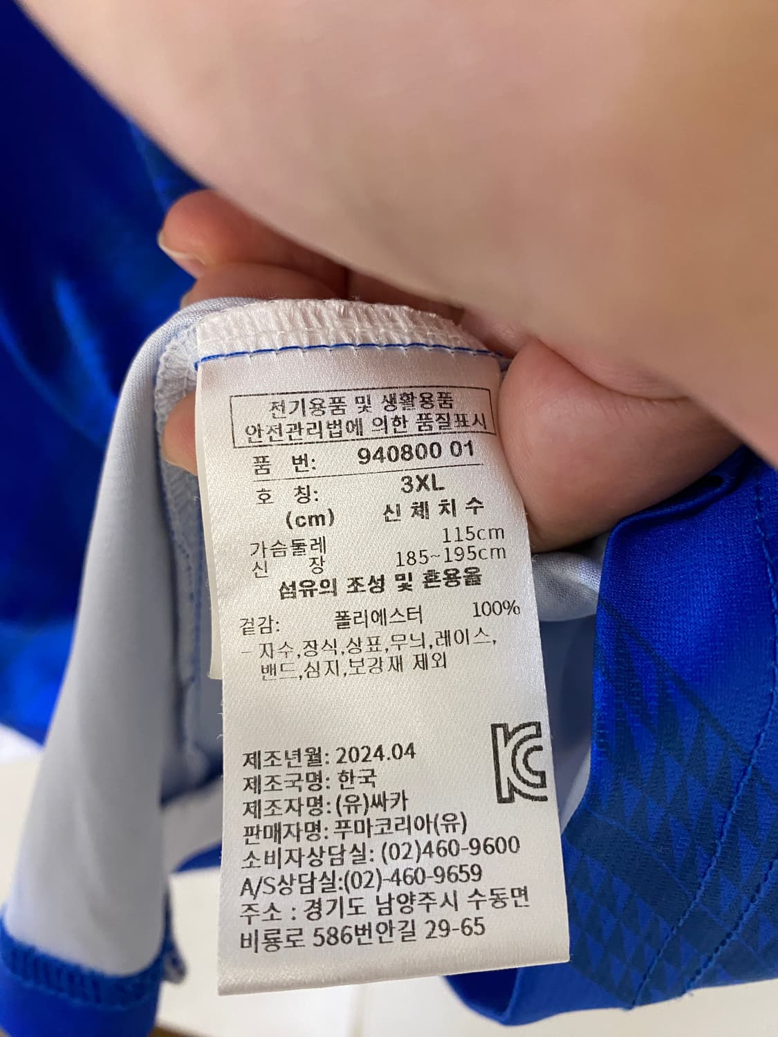 3XL)24시즌 수원삼성 홈 유니폼_김주찬 마킹 상품이미지4