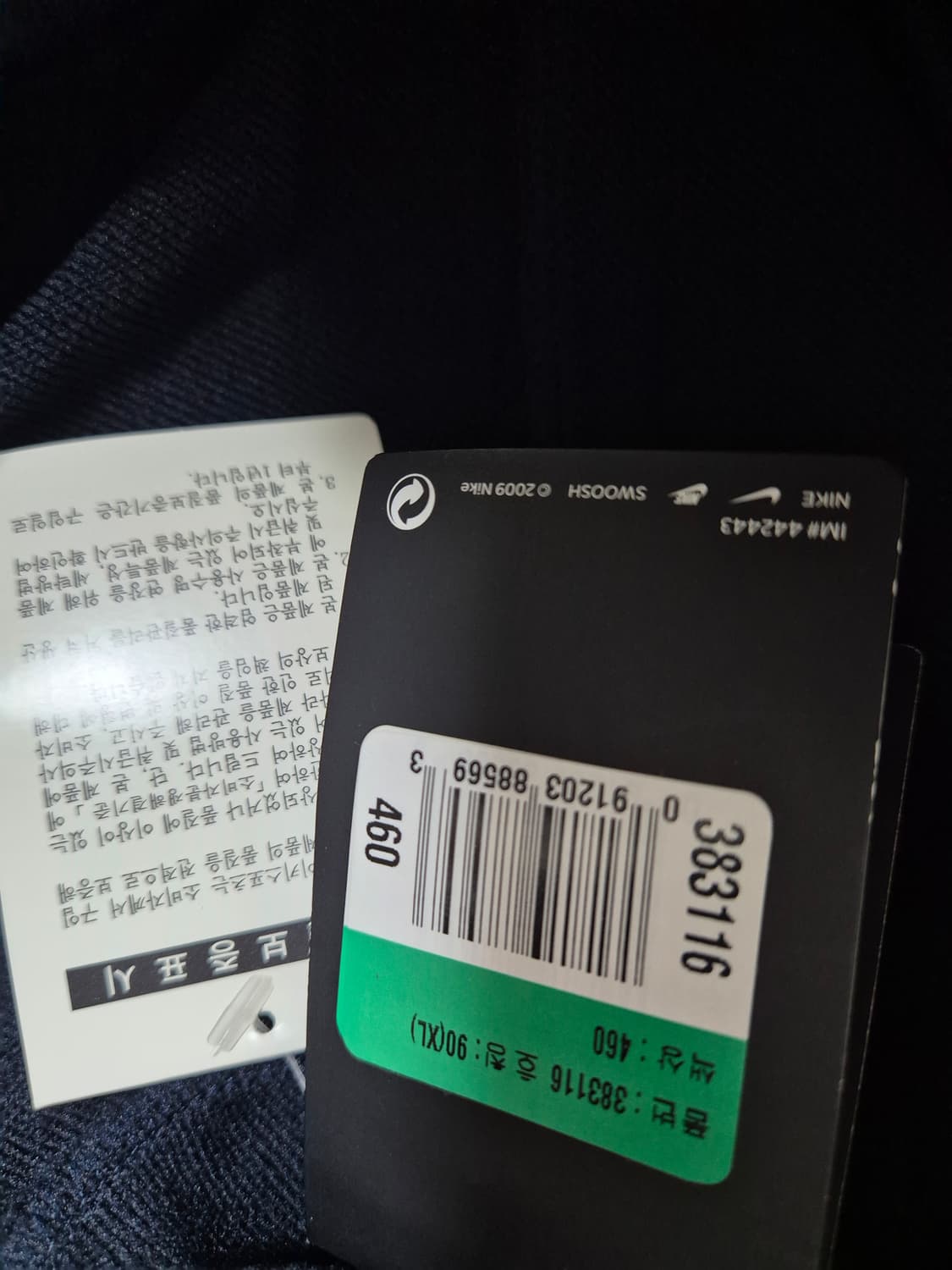 (새제품) 나이키 국대 10-12 트레이닝 바지 팬츠 XL 상품이미지6