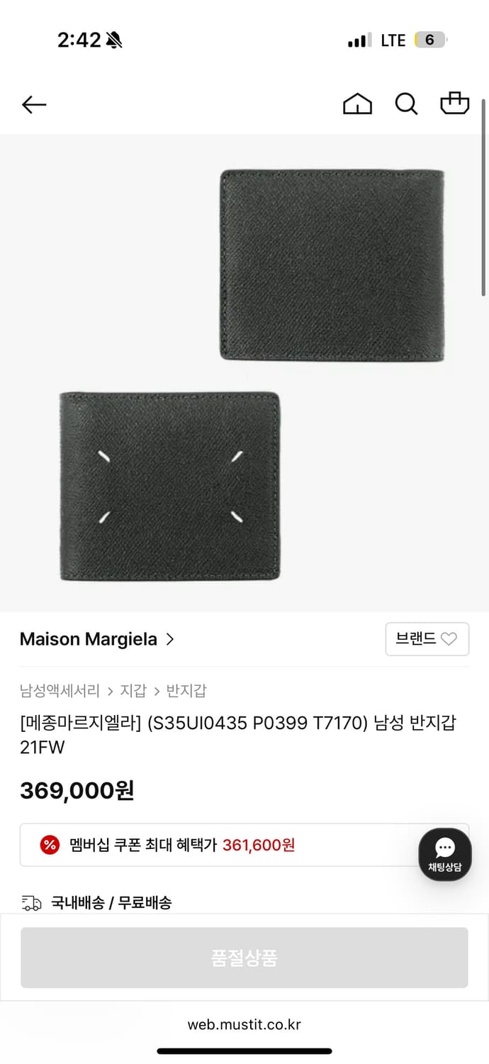 마르지엘라 반지갑 새상품 상품이미지5