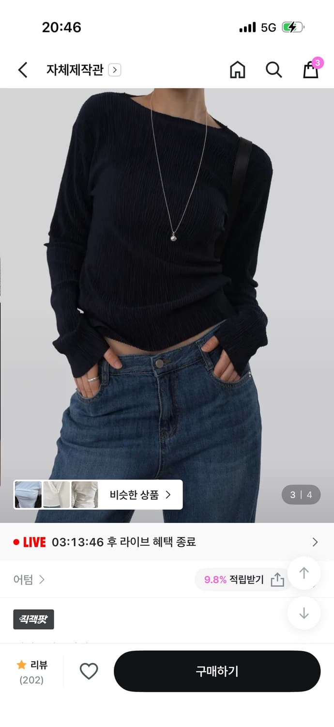 어텀 쉐어 플리츠 티셔츠 네이비 상품이미지1