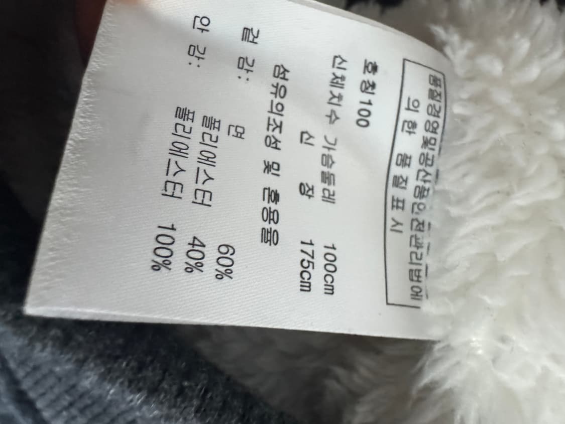 장미쉘바스키아 x 클라이드 앤 보아털 후드집업 L 상품이미지5