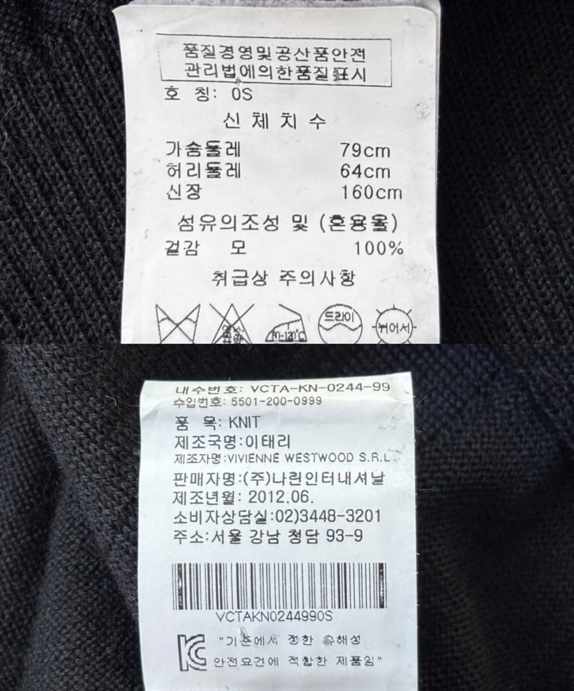 Vivienne westwood cardigan 상품이미지3