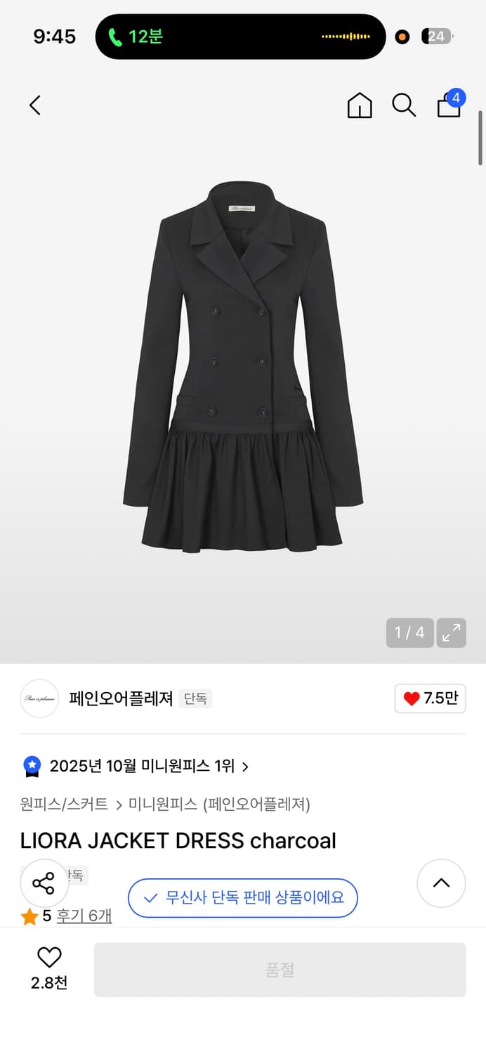 페인 오어 플레저 리오라 원피스s 차콜 상품이미지1
