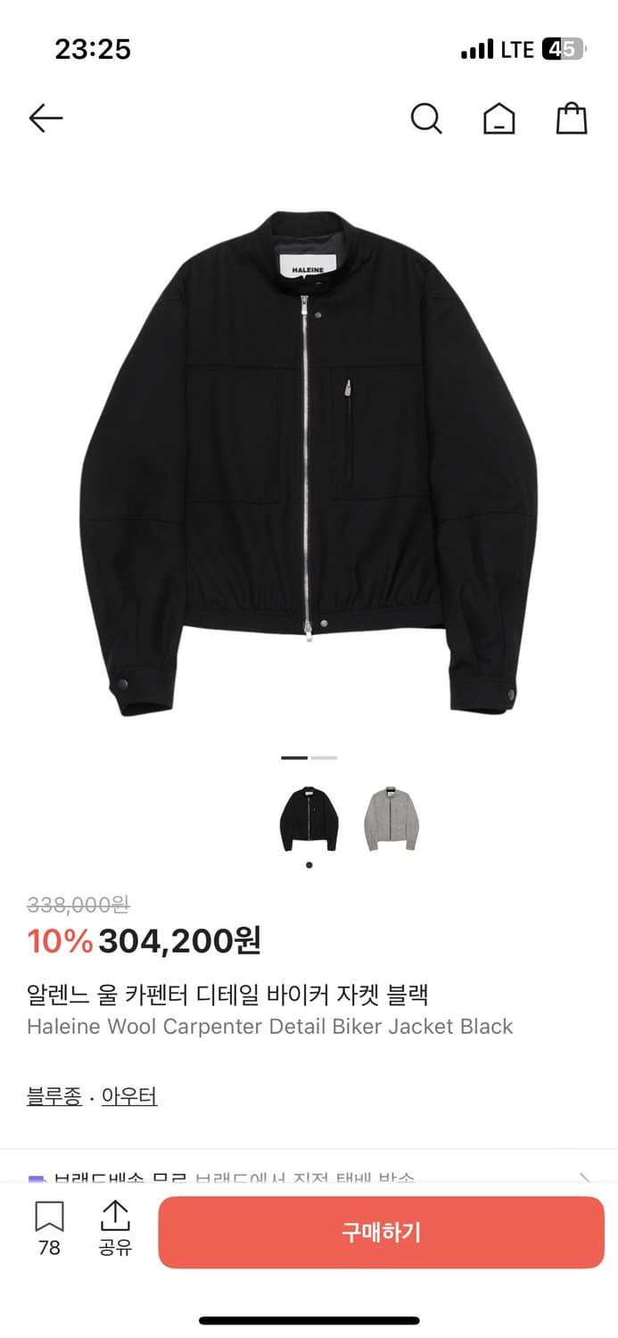 알렌느 자켓 상품이미지1