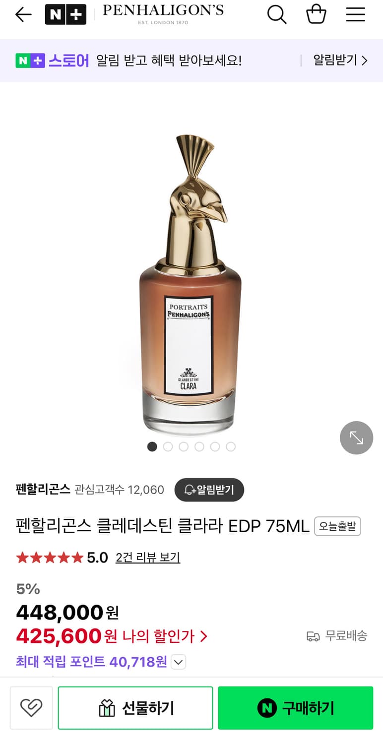 펜할리곤스 향수 클라라 75ml 상품이미지6