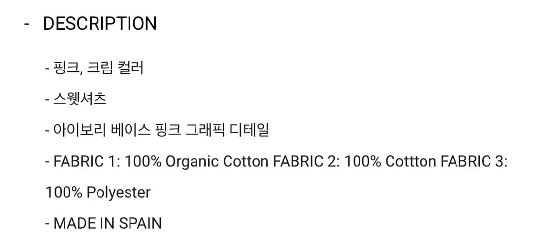 파울라 카노바스 델 바스 핑크 트윈 점퍼 상품이미지5