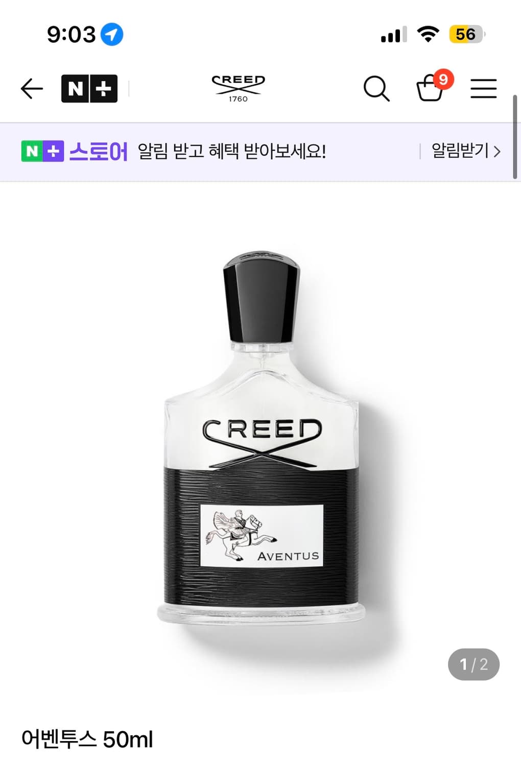 크리드 어벤투스 50ml 새거팝니다 상품이미지1