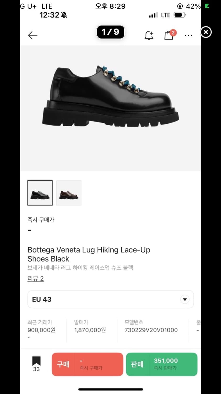 보테가 베네타 러그 하이킹 레이스업 슈즈 블랙 상품이미지1