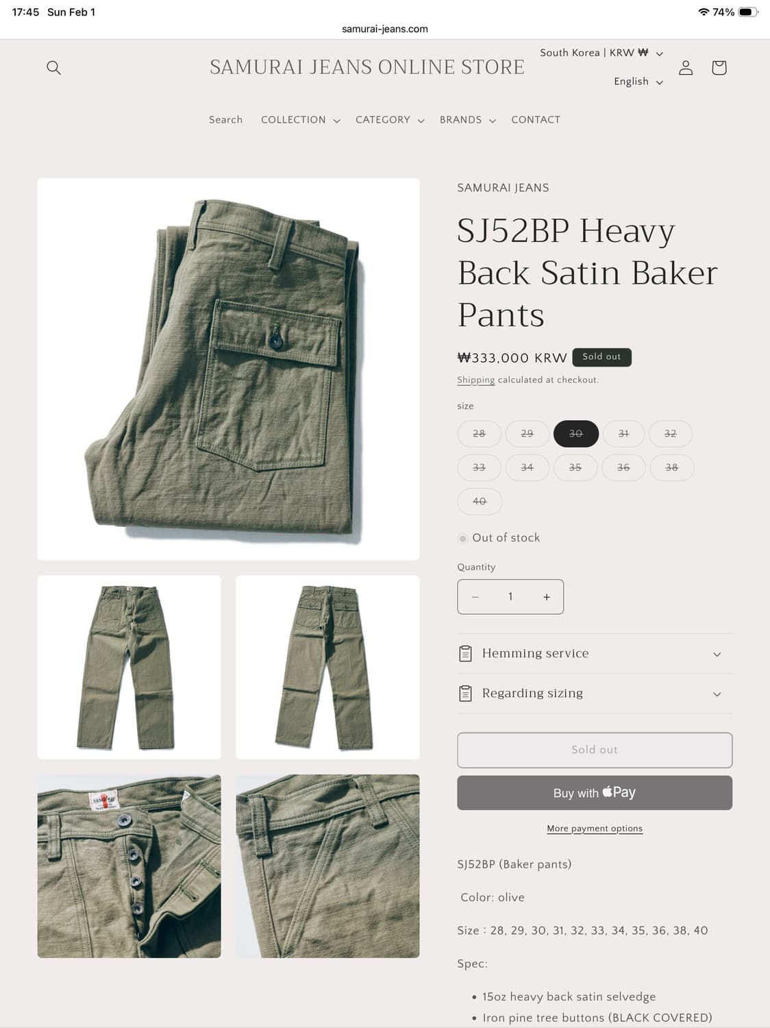 사무라이진 SJ52BP 헤비 퍼티그 팬츠 상품이미지4