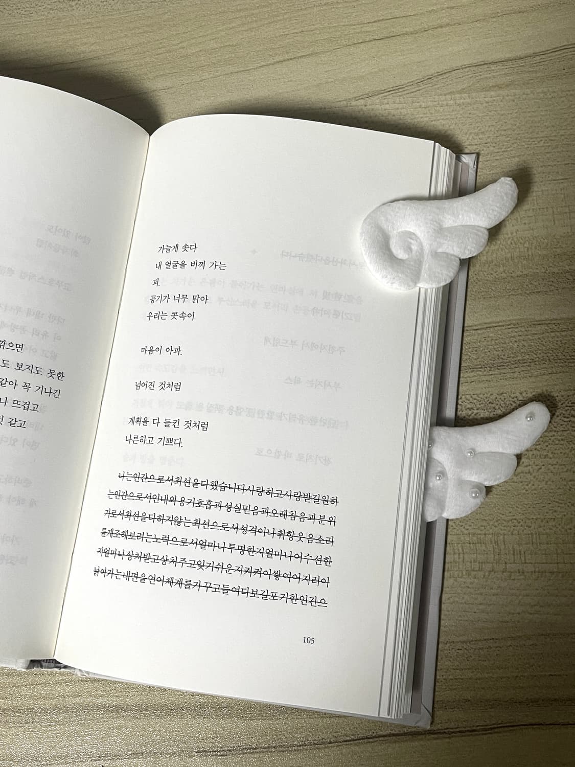 wing bookmark 상품이미지4