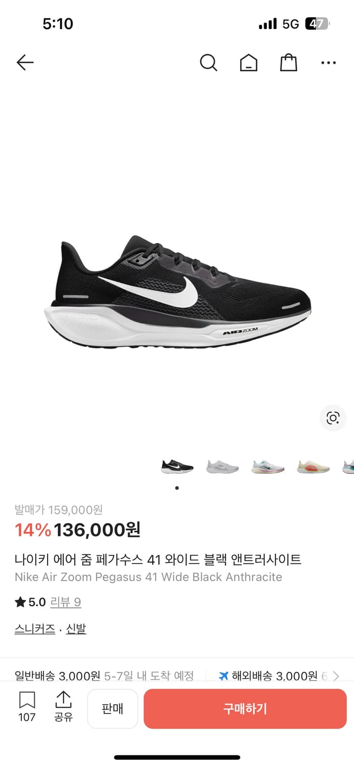나이키 페가수스 41 와이드 290 상품이미지1