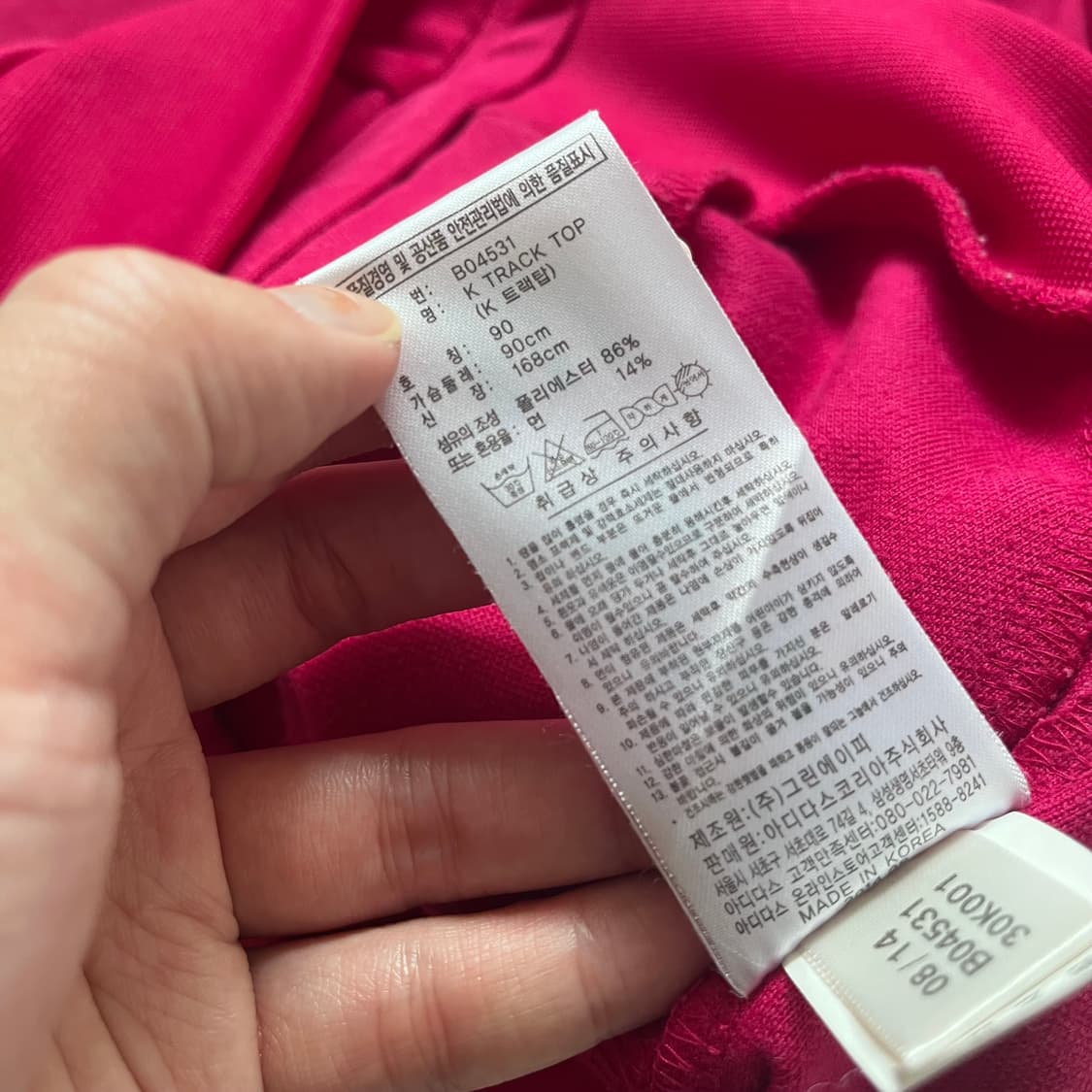 아디다스 삼선 트랙탑 져지 상품이미지4