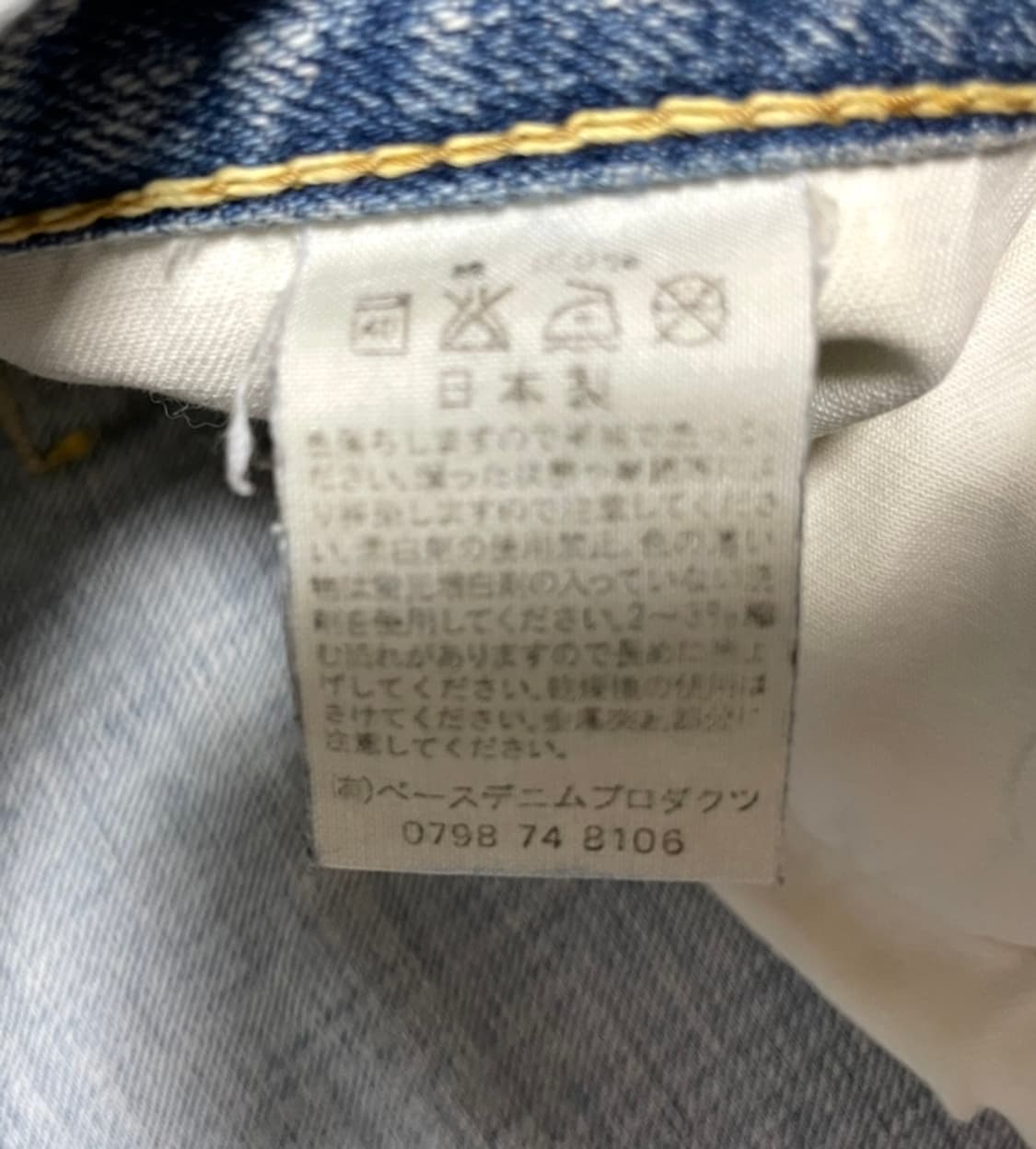 오어슬로우 105 2years 청바지 4 상품이미지5