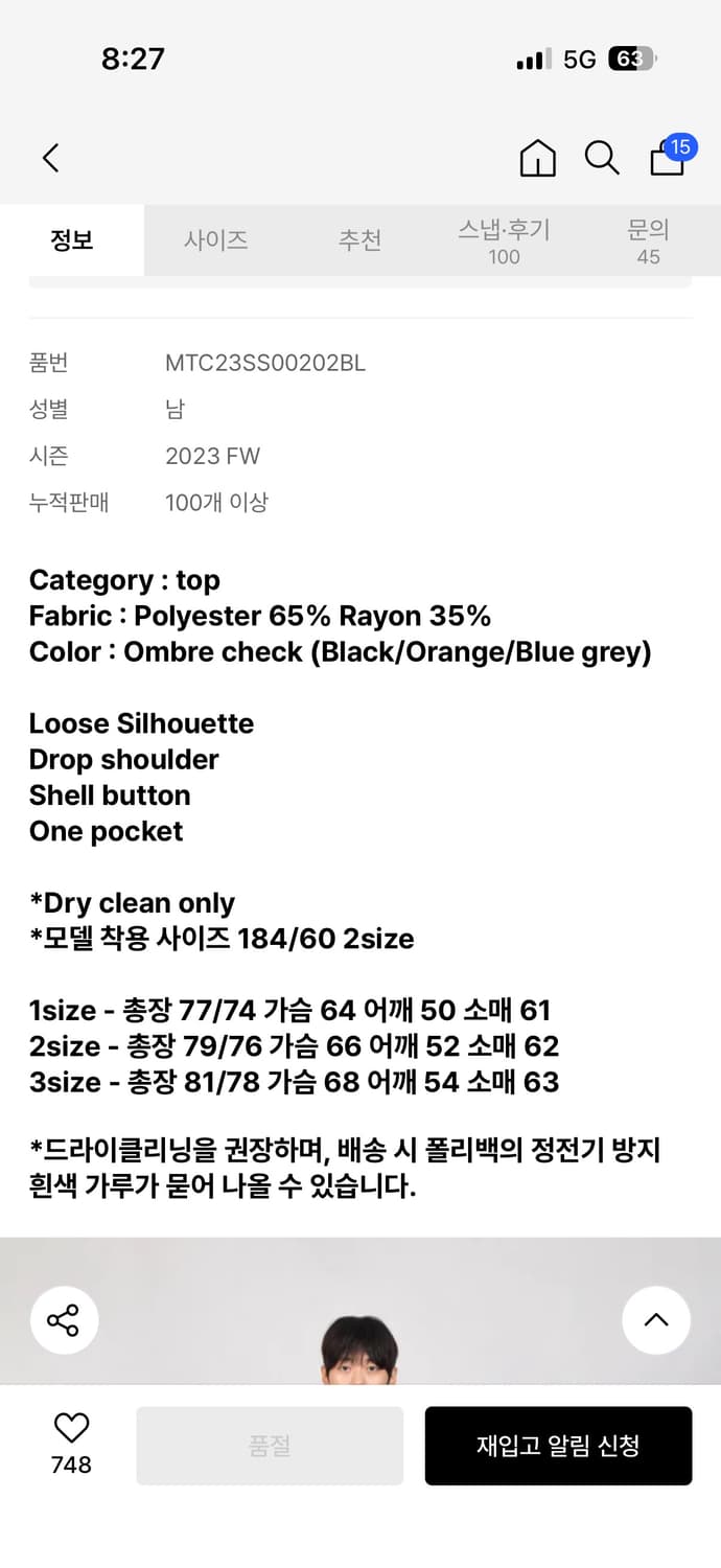 마티스 더 큐레이터 체크 옴브레셔츠 2사이즈 상품이미지8