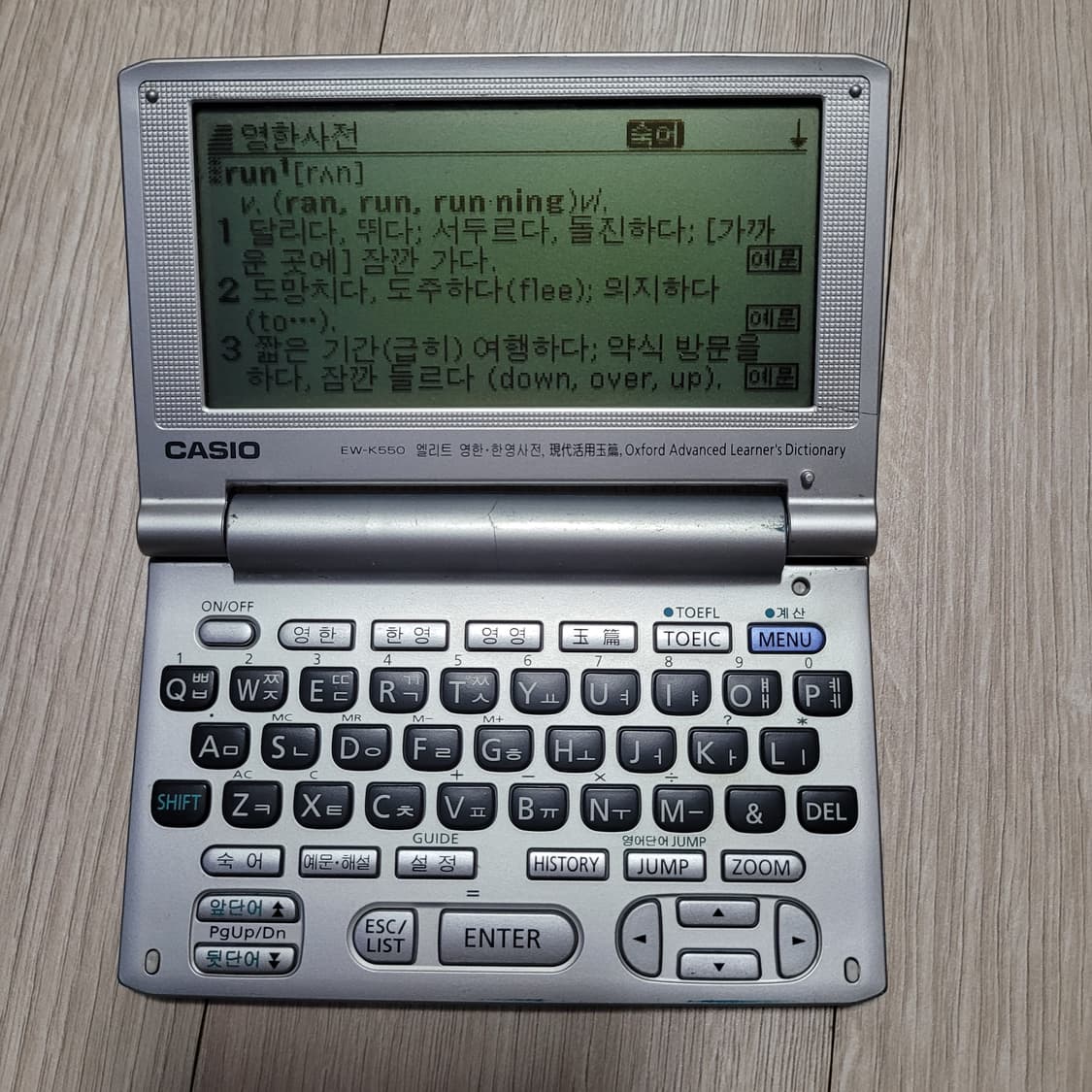 카시오 전자사전 EW-K550 상품이미지10