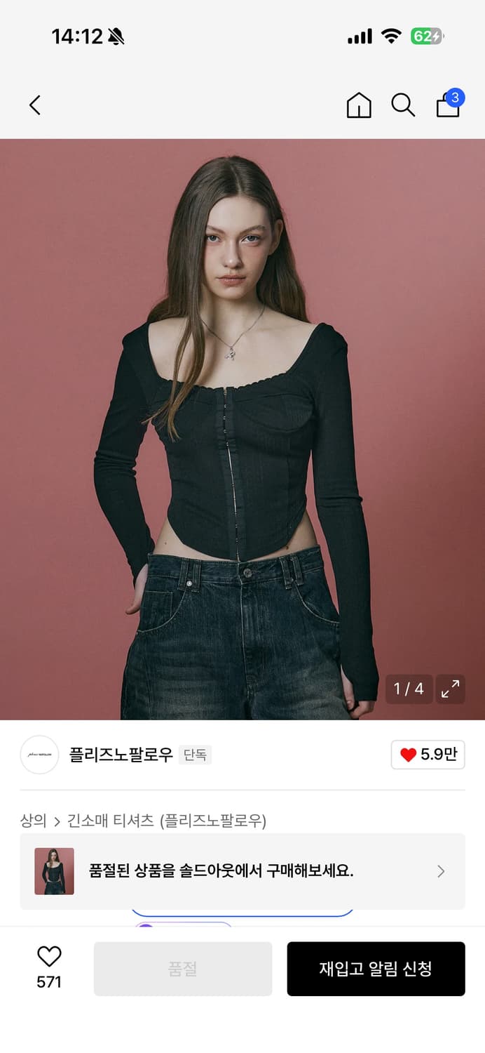 플리즈노팔로우 Joan Corset Long Sleeve Top  상품이미지1