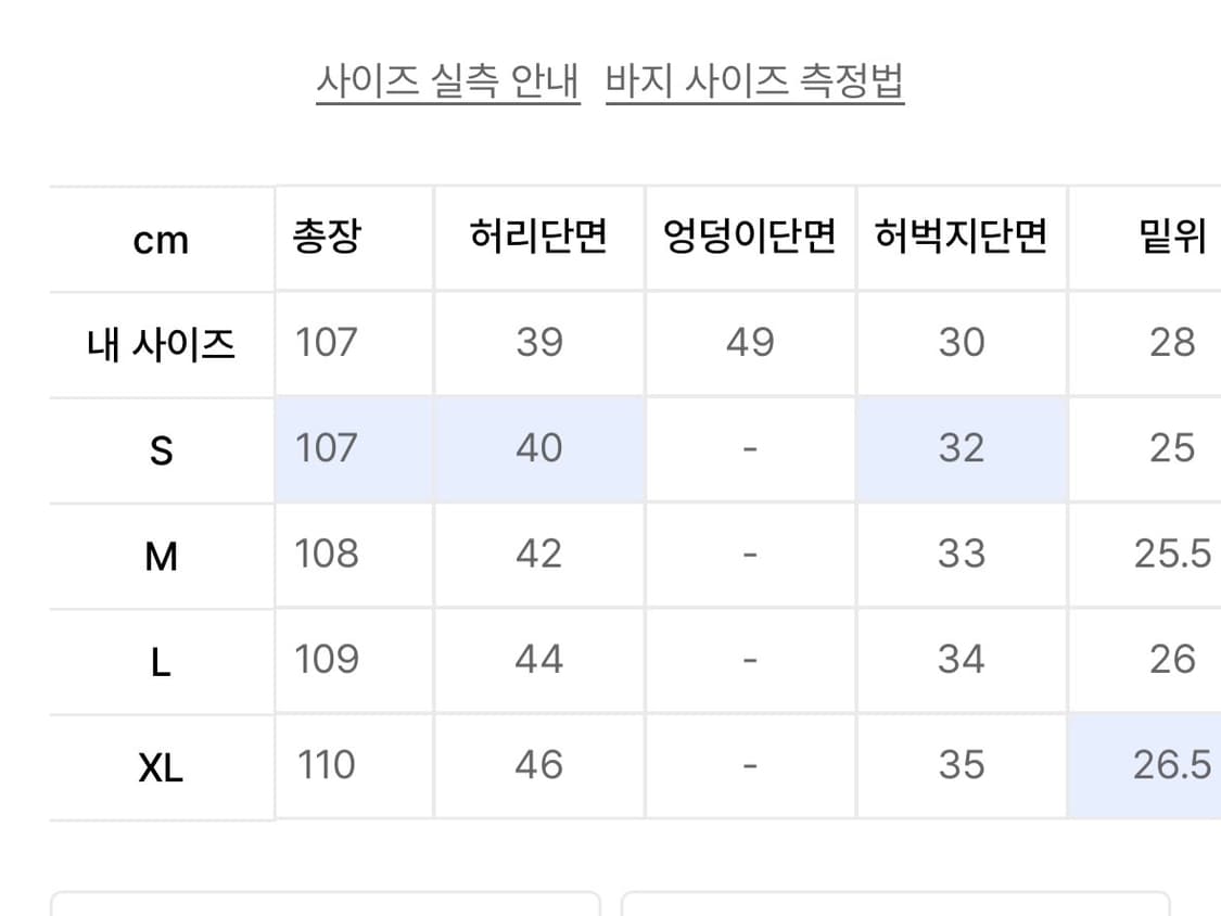 쿠어 세미 플레어 엠보 더티 워시드 진 S 상품이미지2
