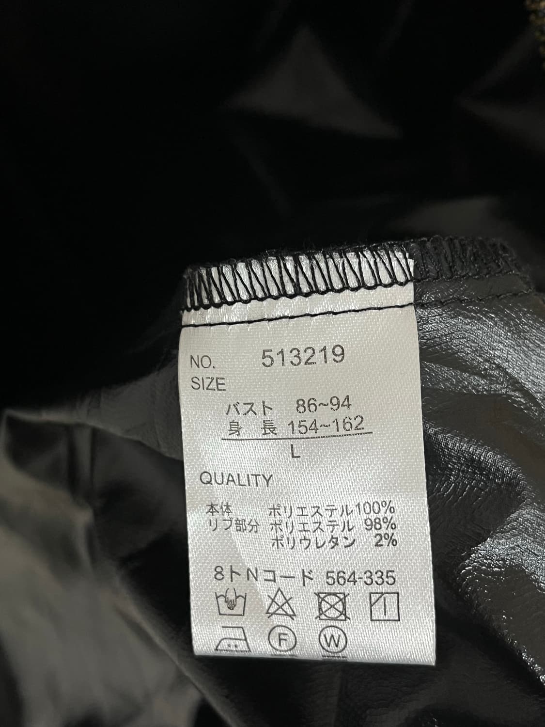 일본 제품 Rag Out 블랙 롱 블루종 자켓 L 상품이미지5