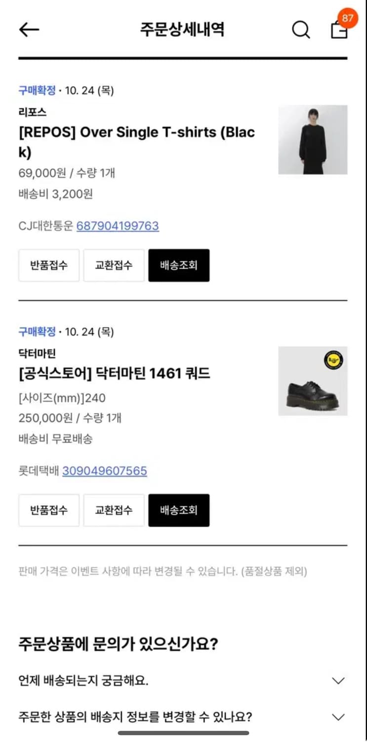 닥터마틴 1461 쿼드 (240) 상품이미지4