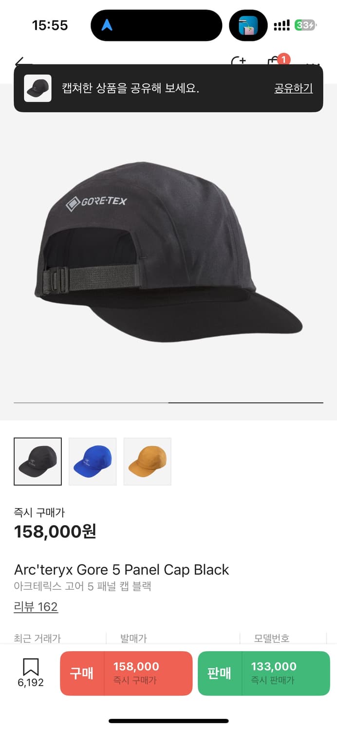 아크테릭스 고어5 패널 캡 상품이미지2