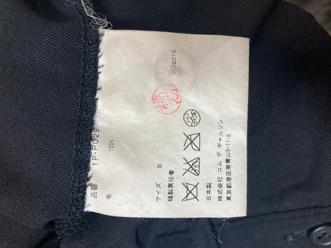 꼼데가르송 블랙 모 100% 바지 상품이미지4