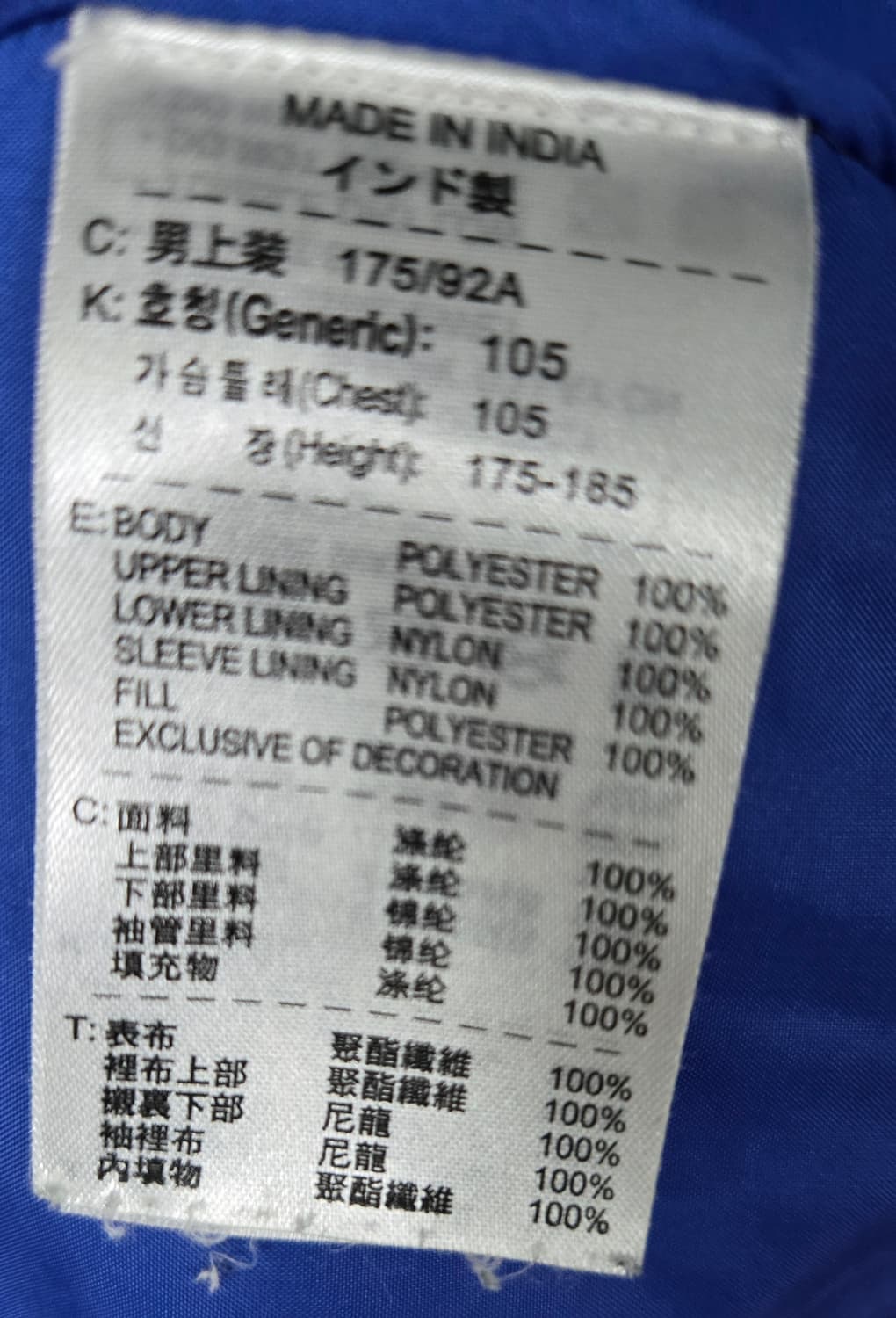 나이키 맨체스터유나이티드 빈티지 벤치파카 상품이미지9