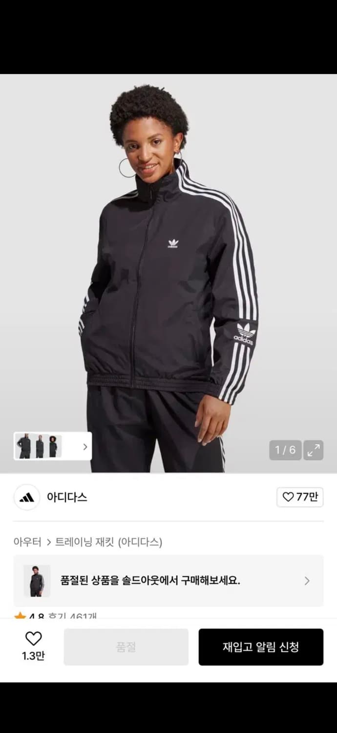 아디다스 락 업 트랙탑 W 상품이미지1