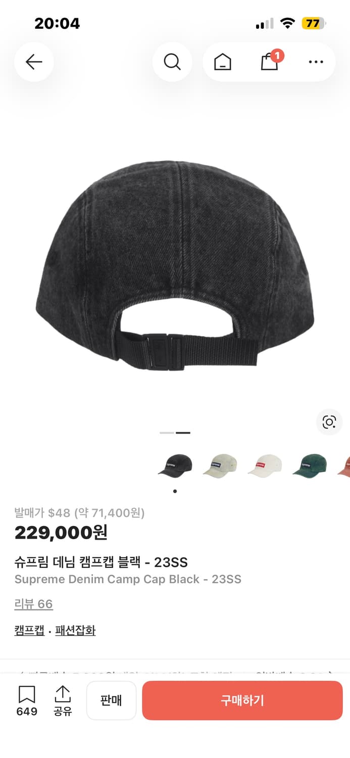 슈프림 데님모자 상품이미지2