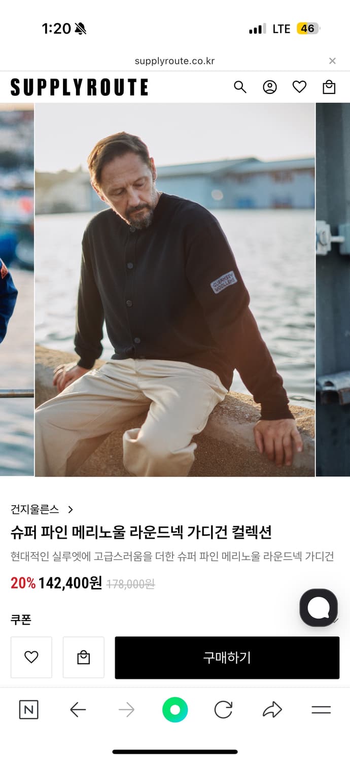 건지울른스 메리노울 가디건 상품이미지1