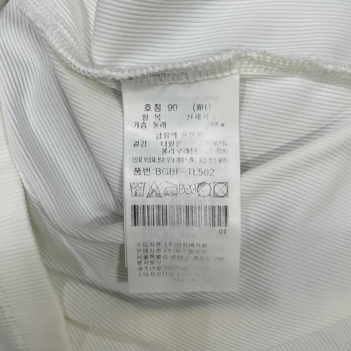 까스텔바작 화이트 골프 반폴라 90 상품이미지4