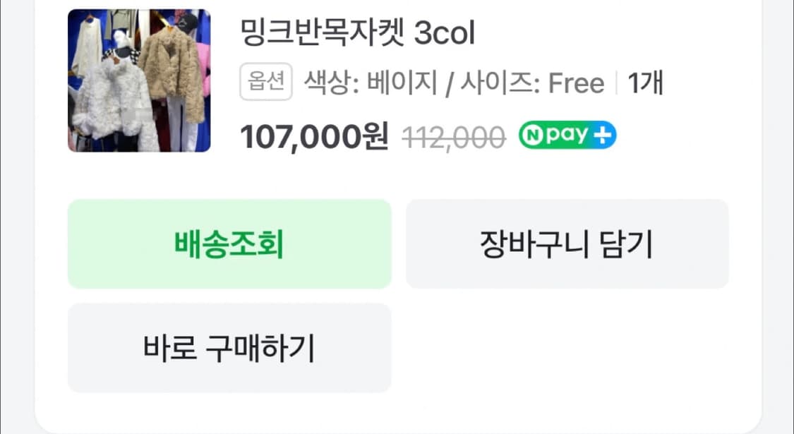 밍크반목자켓 상품이미지5