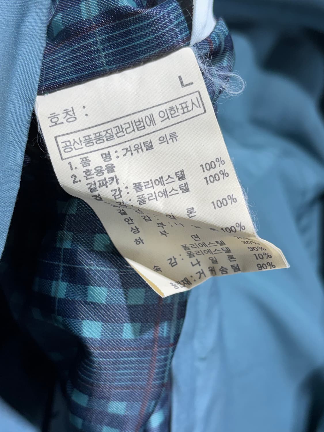 L London FOG 런던포그 구스다운 마이크로프트 폴리쉘 상품이미지7