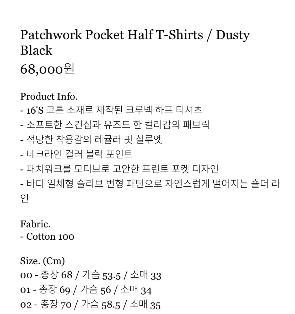 카락터  Patchwork Pocket 티셔츠 블랙 01 상품이미지3