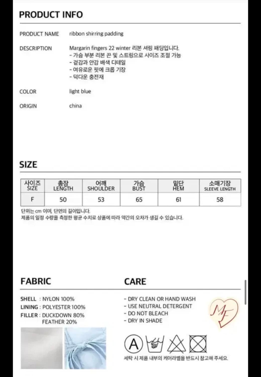 마가린핑거스 패딩 상품이미지3