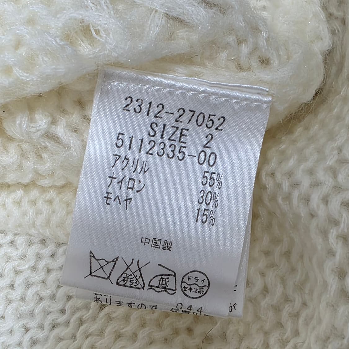 VICKY 일본빈티지)긱시크 y2k 아이보리 큐빅 로맨틱 니트롱슬리브 상품이미지5