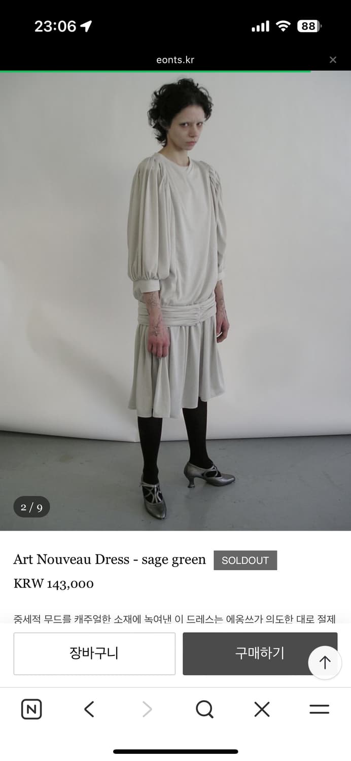 에옹쓰 아르누보 드레스 세이지그린 상품이미지2