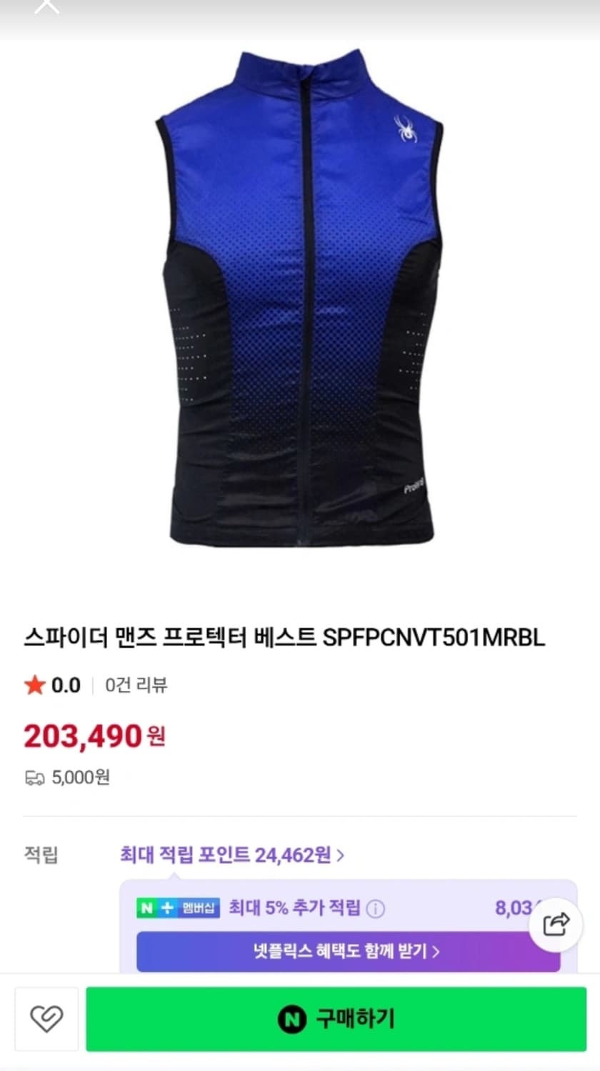 1회착) 스파이더 맨즈 라이딩 프로텍터 베스트 조끼 M 상품이미지3