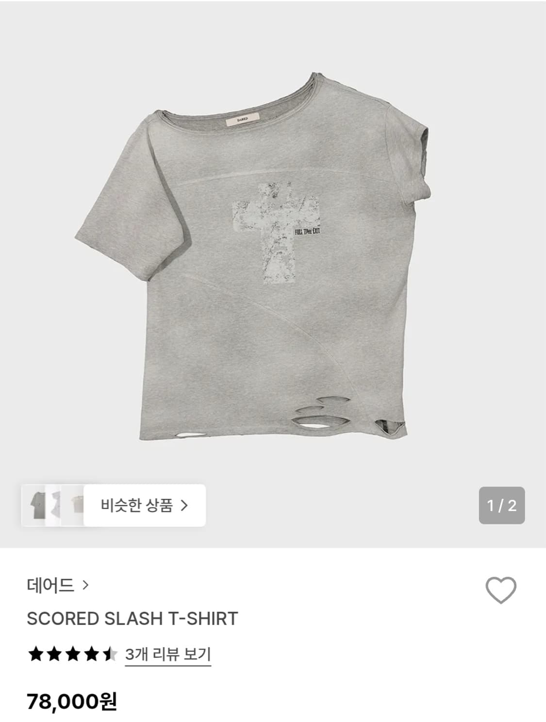 Dared 데어드 SCORED SLASH T-SHIRT 원오프숄더 티셔츠 상품이미지2